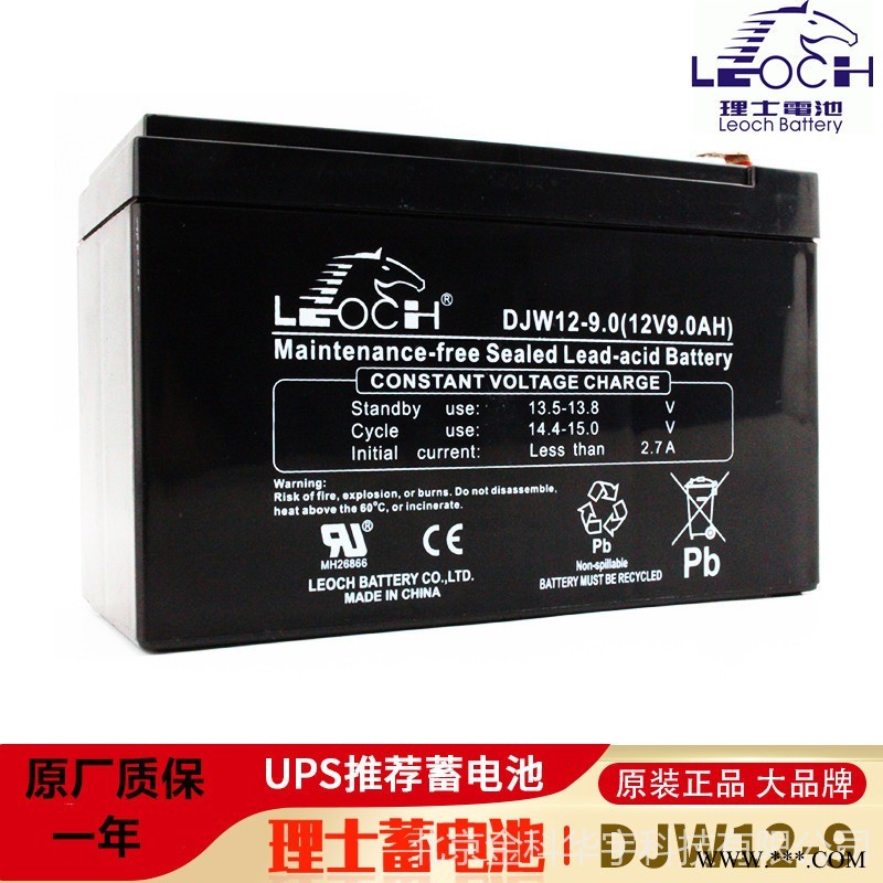 江苏理士蓄电池 12V9AH DJW12-9 UPS电源专用 太阳能/电梯/门禁 原装新品