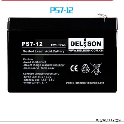 原装进口12V2.8AH德利森蓄电池UPS电源太阳能发电厂通信设备专用德国DELISON蓄电池规格参数