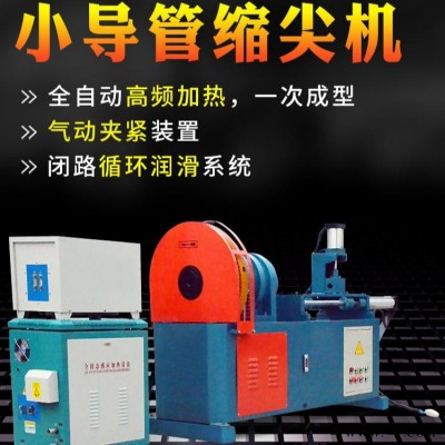 宇拓YT-50NCB 光伏地桩 隧道注浆缩尖机频快速加热 锚杆注浆小导管尖头机/小导管缩尖机