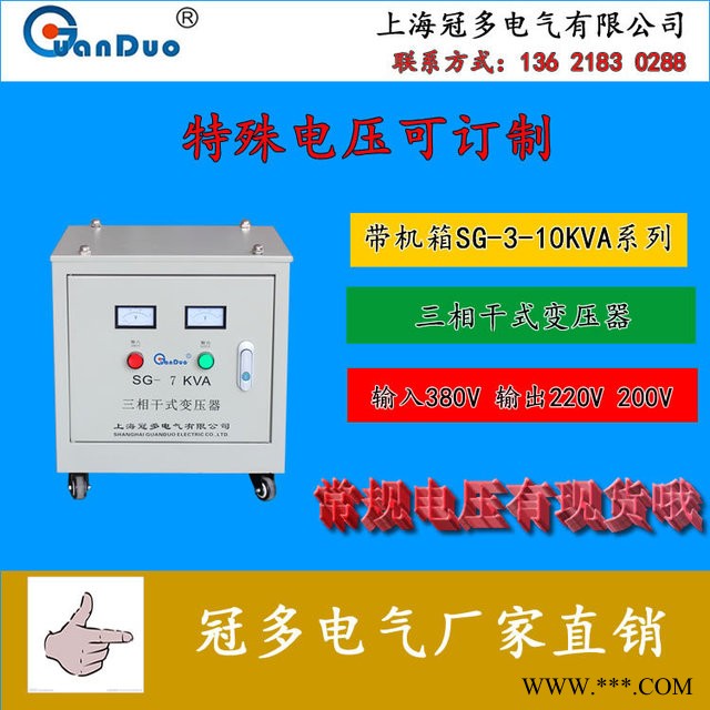 上海冠多电气供应SG-15KVA三相干式隔离变压器|机床变压器|I光伏隔离变压器|龙门变压器|进口变压器
