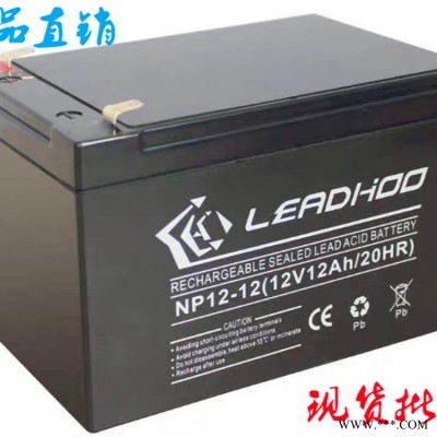 LEADHOO利虎蓄电池NP12-12 12V12AH太阳能/风能/UPS电源/照明用