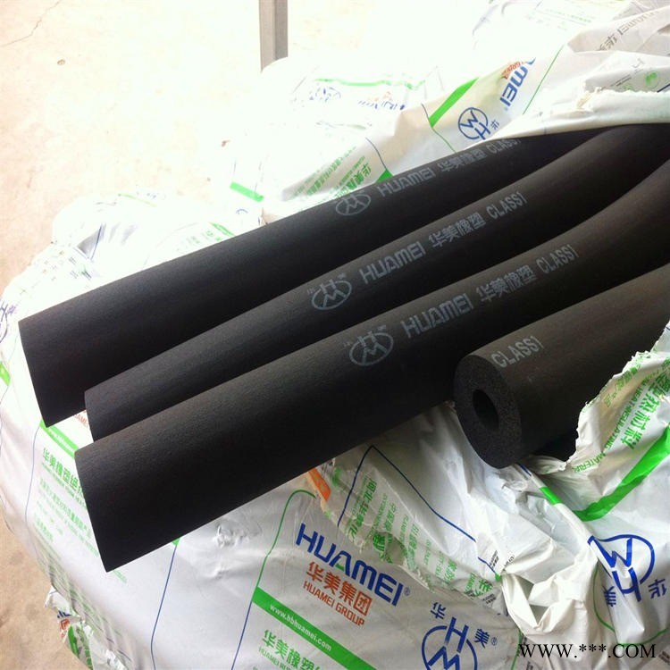 太阳能管道保温橡塑保温管 华美橡塑保温板 彩色橡塑管 阻燃橡塑海绵管厂家直销