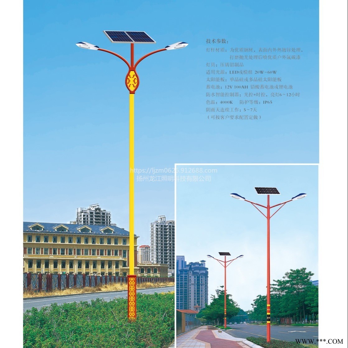 龙江照明6米太阳能路灯全套生产厂家四川雅安太阳能路灯杆