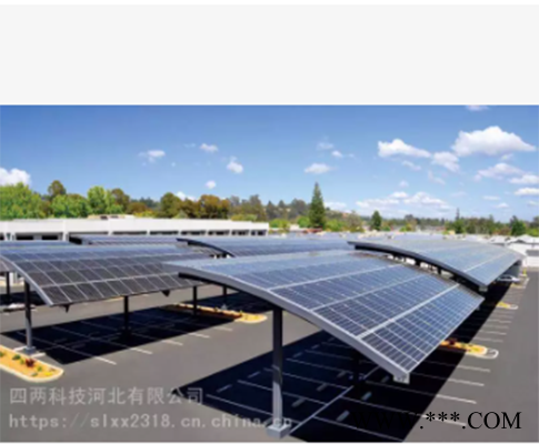 四两科技 光伏发电充电站 新能源充电站（车棚） 智慧园区太阳能光伏停车棚