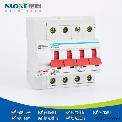 诺科电气 NKB1-100ARD 光伏专用重合闸断路器