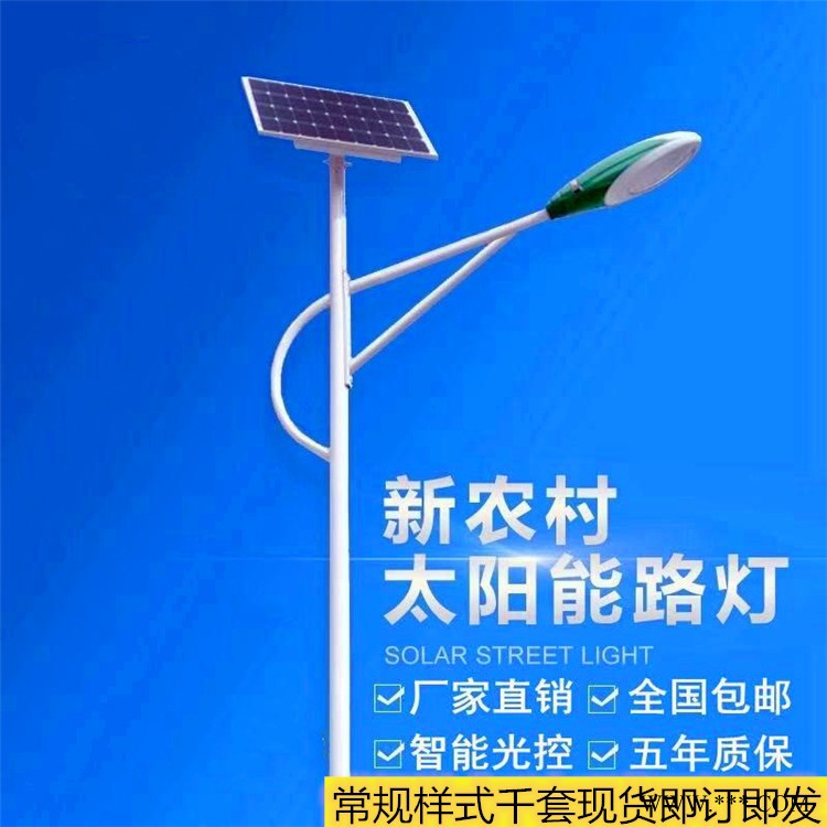 LED户外路灯 太阳能厂家浙江宁波