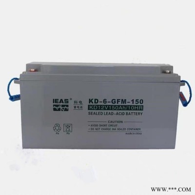 科电蓄电池KD-6-CNJ-38 12v38ah 免维护铅酸电池 太阳能储能电池 带引线电瓶厂家供应质保三年