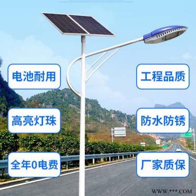 厂家直销 太阳能led路灯 北京平谷节能太阳能路灯报价表