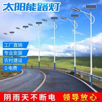 厂家直销 太阳能led路灯 天津河北太阳能路灯价格