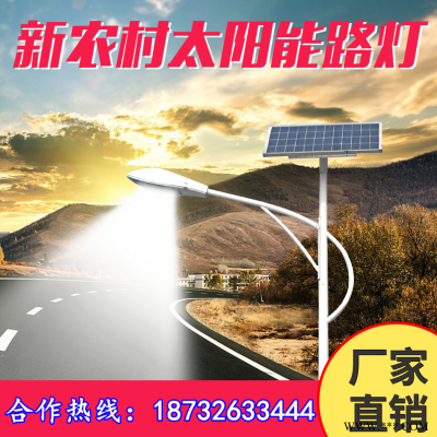 厂家直销 太阳能led路灯 河北滦县太阳能路灯生产厂家直销