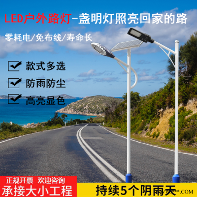 厂家直销 太阳能led路灯 河南管城太阳能路灯价格表