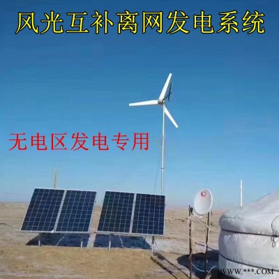 屋顶分布式光伏12kw 甘肃白银太阳能离网发电系统 太阳能逆变器