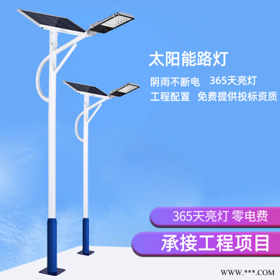 厂家直销 太阳能led路灯 北京房山太阳能路灯配置计算器图1