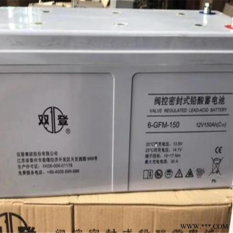 双登太阳能蓄电池 6-GFM-150 12V150AH ups