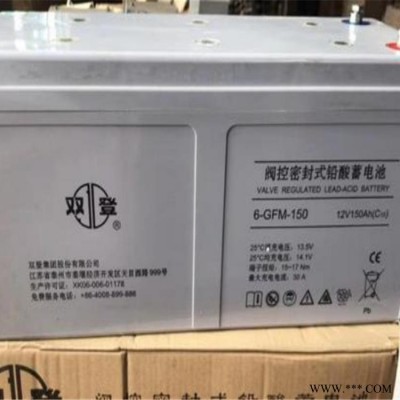 双登太阳能蓄电池 6-GFM-150 12V150AH ups