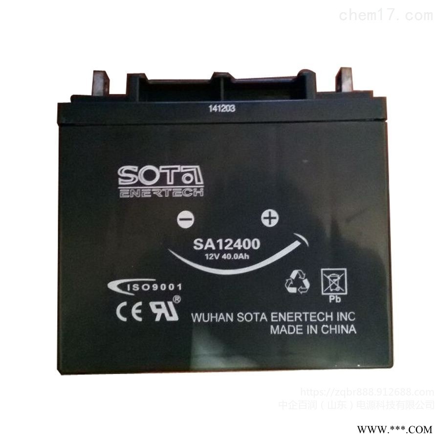 SOTA蓄电池SA12400 12V40Ah 太阳能蓄电池
