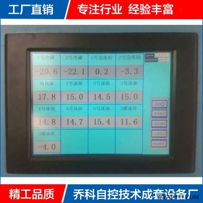 供应冷库温度监测冷藏库测温系统 医药冰箱温度监控自动化系统