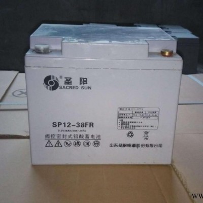 广东佛山圣阳蓄电池厂家圣阳蓄电池12v38AH太阳能蓄电池