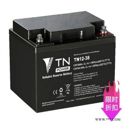 天能蓄电池TN12-38 12V38AH控阀式铅酸蓄电池ups不间断电源直流屏eps电源太阳能蓄电池储能专用