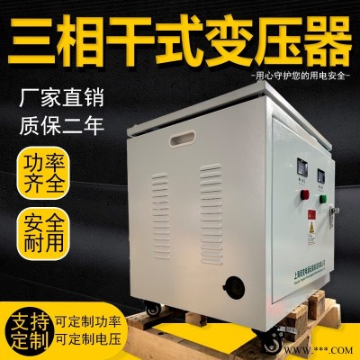 上海统变 SG三相光伏隔离变压器380v变220v转415干式660V690V1140伏20kVA30KW