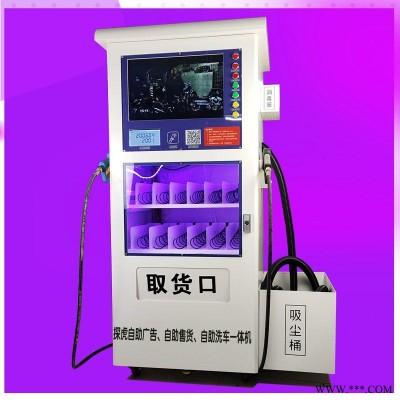 深圳自助洗车机  洗车机价格    探虎爱车品牌自助洗车机设备 专业洗车清洗设备