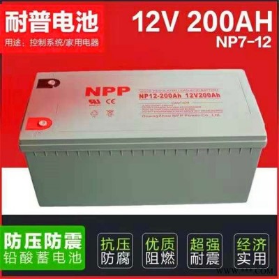 耐普胶体太阳能蓄电池12V200AH太阳能路灯/UPS/EPS电源/直流屏/房车专用电瓶