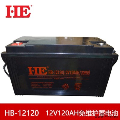 HE蓄电池 和邦纵横蓄电池 HB12120 铅酸免维护蓄电池 ups电源蓄电池 太阳能蓄电池 12V120AH蓄电池