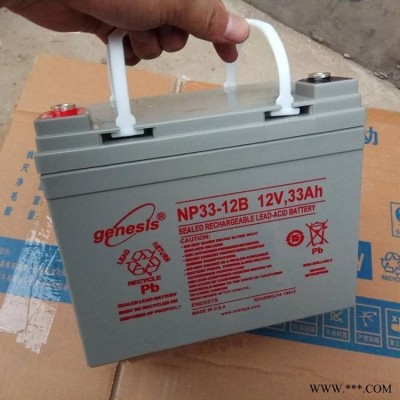 太阳能蓄电池 NP33-12 铅酸免维护蓄电池12V33AH 太阳能路灯/UPS备用电源用 全国包邮 现货速发 可开发票