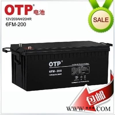 广东OTP蓄电池 铅酸免维护蓄电池 6FM-200 UPS电源专用蓄电池 12V200AH 太阳能蓄电池 消防应急蓄电池