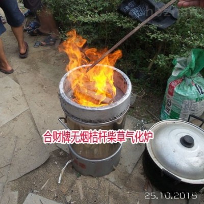 合财牌秸秆气化炉、无烟节能柴草汽化节能炉