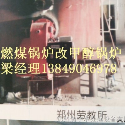 燃煤锅炉进行煤改气应注意的事项