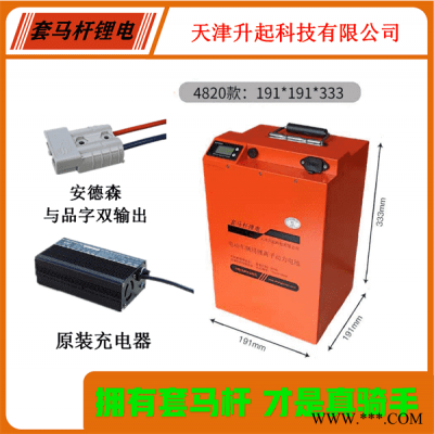 锂电池组厂家-升起科技锂电池-天津锂电池组厂家