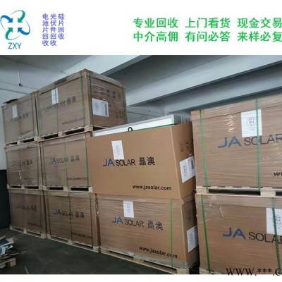 徐州太阳能组件回收电话诚信企业“本信息长期有效”
