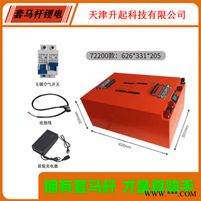 升起锂电池-北京低速锂电池组厂家