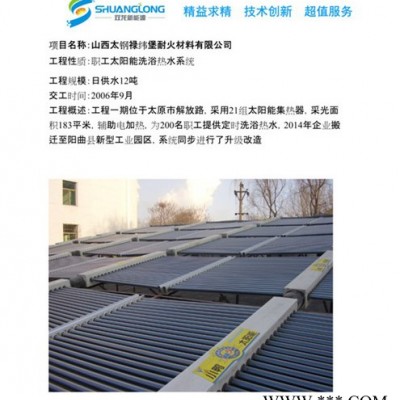 太阳能工程安装费用-长治太阳能工程-双龙新能源工程