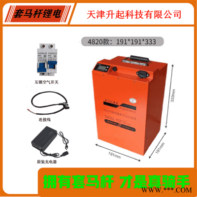48V12AH锂电池批发-48V12AH锂电池-天津升起科技