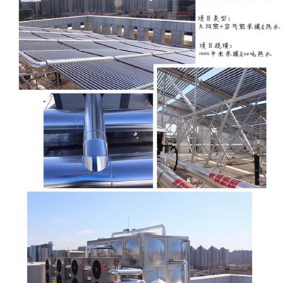 承接太阳能工程-山西太阳能工程-双龙新能源