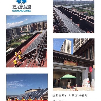 双龙新能源(图)-太原太阳能热水工程施工-太原太阳能热水工程