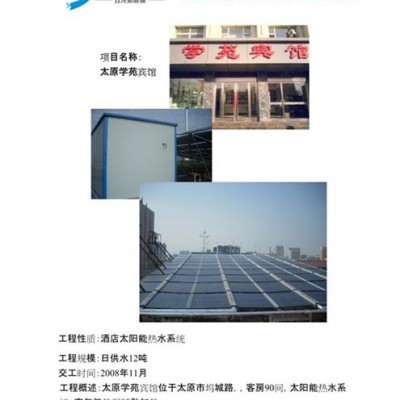 双龙新能源(在线咨询)-阳泉太阳能工程-学校太阳能工程
