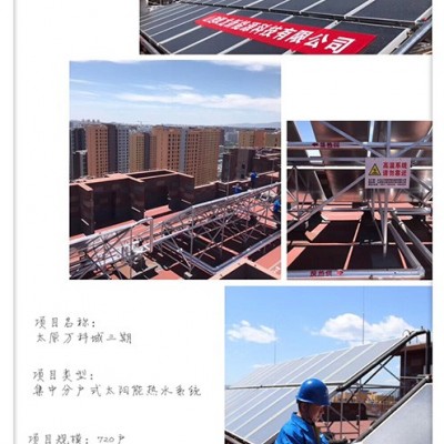 双龙新能源-山西太阳能热水系统-山西太阳能热水系统报价