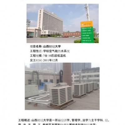山西煤改电-山西双龙新能源-山西煤改电哪家好