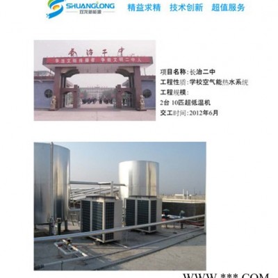 山西空气能-双龙新能源公司-山西空气能采暖工程