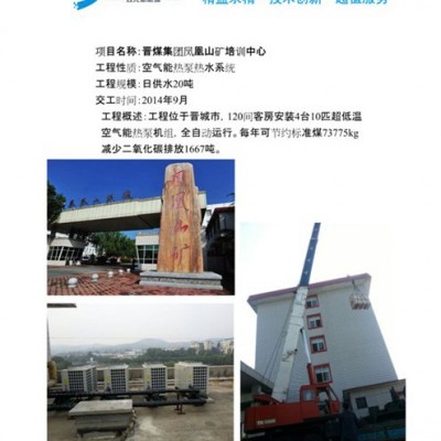 双龙新能源公司(图)-太原空气能取暖系统-太原空气能