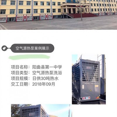 太原空气源热泵泳池-太原空气源热泵-山西双龙新能源