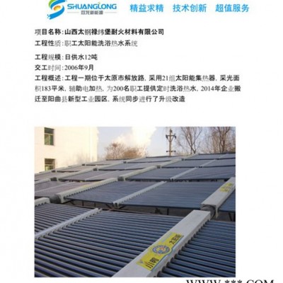 太阳能光伏发电厂家-太原太阳能光伏发电-山西双龙新能源公司