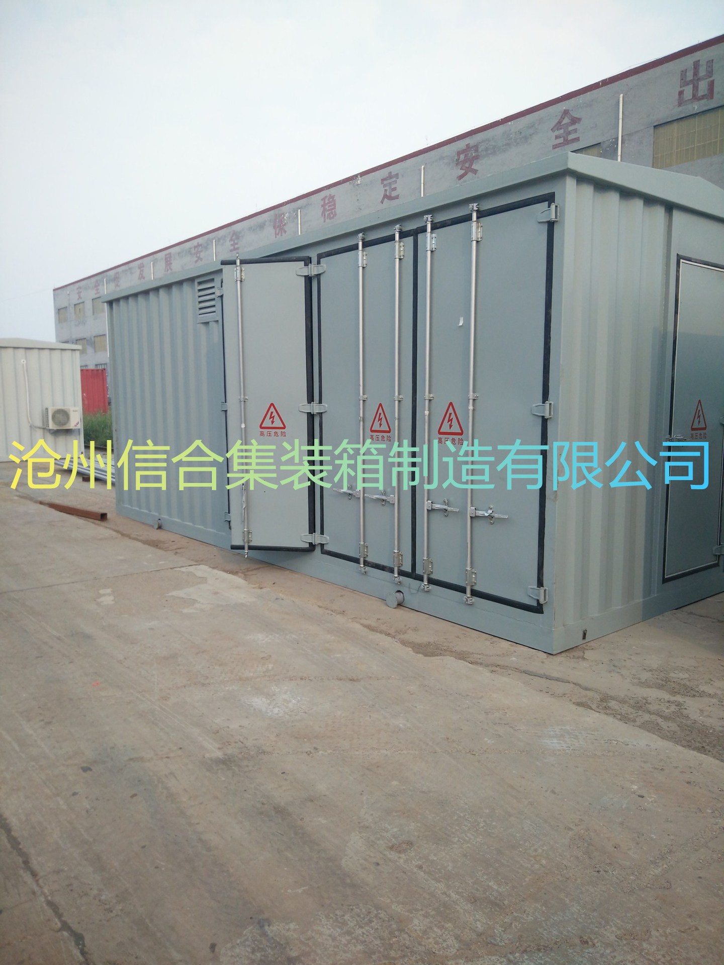 光伏设备预制舱 逆变箱定制 光伏发电预制舱示例图1