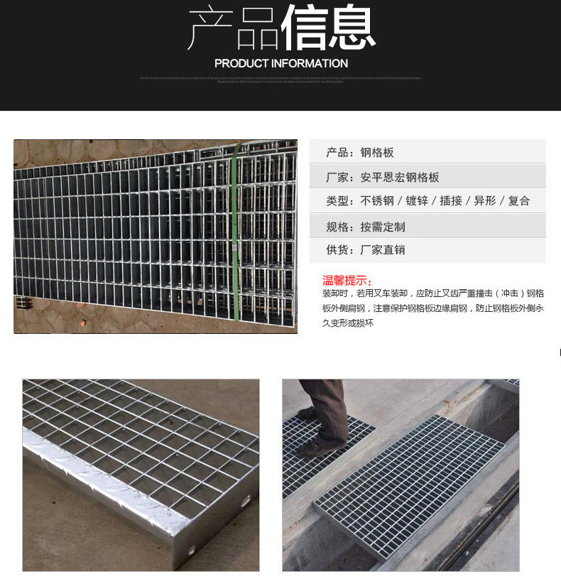 重型焊接钢格板压焊钢格栅板不锈钢焊接防滑踏步板 厂家专业供应示例图27