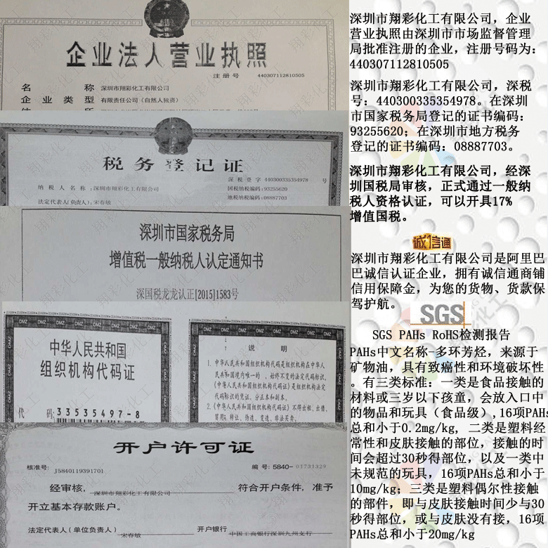 装饰建筑涂料 油墨珠光 皮革珠光  化妆品珠光 塑料制品珠光粉示例图24