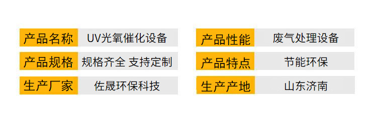 现货销售 uv光氧催化处理设备 UV光氧催化废气处理设备示例图6