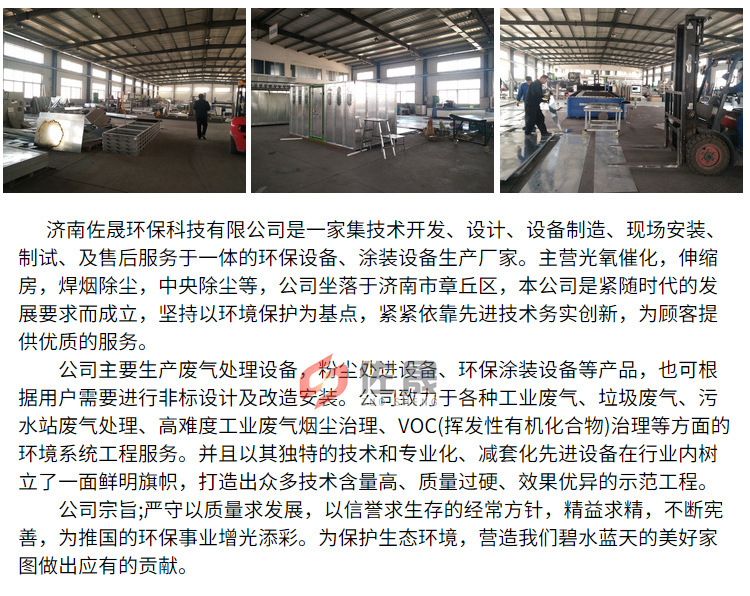 供应直销 光氧催化处理设备  保修一年 光氧催化净化器示例图25